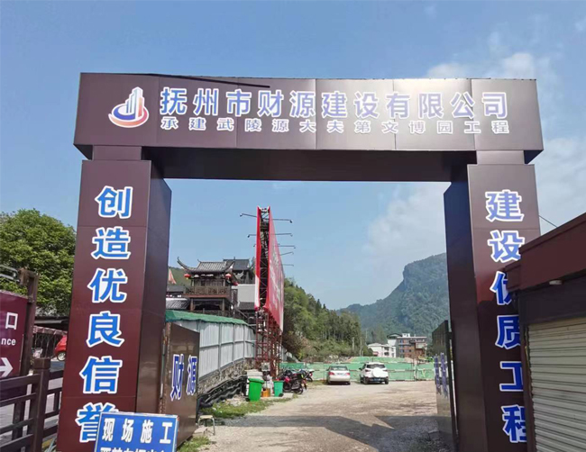 張家界大夫地項目